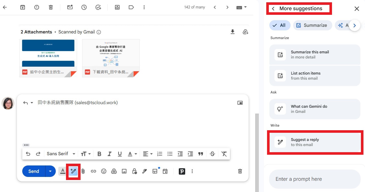 Gmail Gemini AI 功能二、回覆郵件