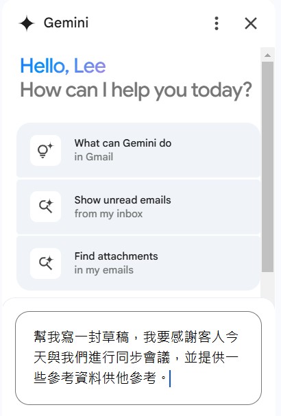 Gmail Gemini AI 中文也能通