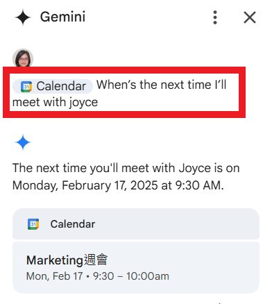 Gmail Gemini AI 功能六、在 Google 日曆查找或建立事件