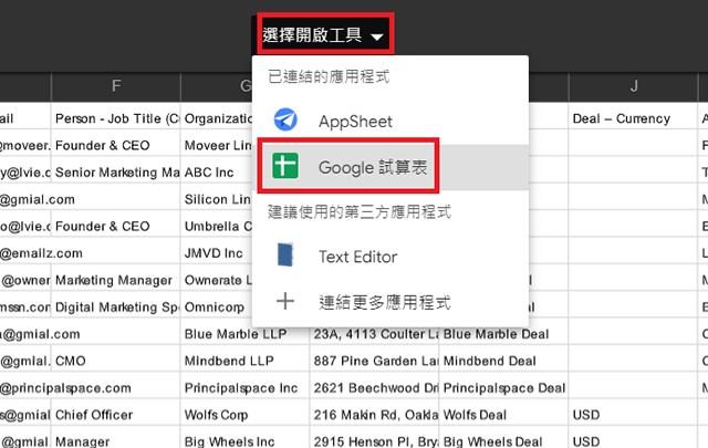 從 Google 編輯器開啟 Office 檔案