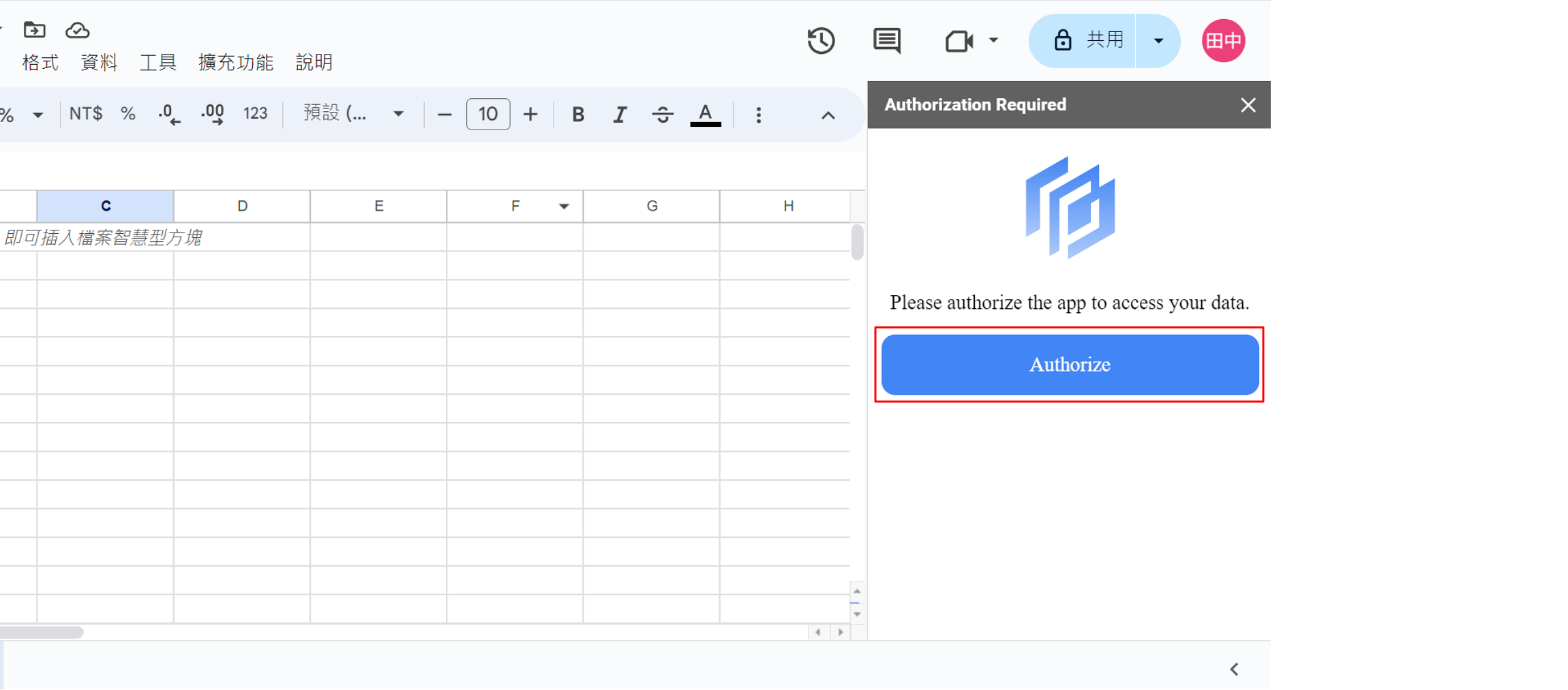 初次使用AI Data Extract