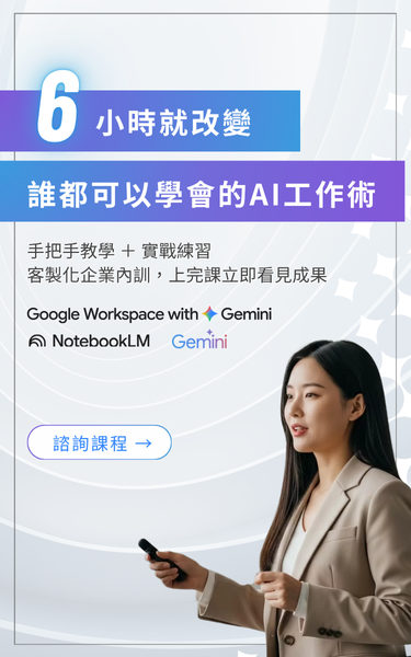 田中系統企業內訓
